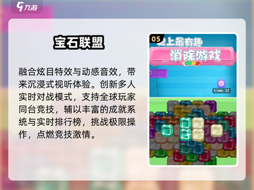 💎经典宝石消除游戏大回顾！截图6