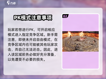 剑灵2🔥自由PVP模式玩法全揭秘！截图3