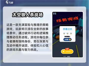 🔥2024高质量3D狼人杀游戏下载分享💥玩了就上瘾！截图6