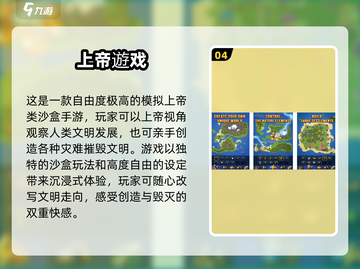 🎮上帝视角沙盒游戏合集2025！🔥超好玩推荐💥截图5