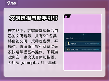世界启元🔥开局攻略：前期开荒必备技巧游戏名⚡截图2