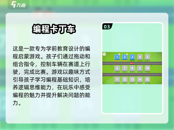 2024必玩！✨最适合孩子的编程游戏APP合集🚀截图4