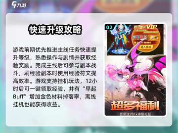 梦幻战斗🔥新手必看！玩法攻略大公开🎉截图3