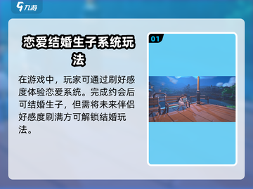 沙石镇时光💥联机模式结婚教程来啦！ spos截图2