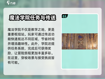 洛克王国世界魔法学院🔥揭秘神奇功能！截图4