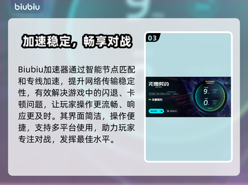💥无畏契约闪退卡顿？延迟丢包有妙招！🎮截图4