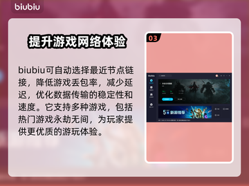 永劫无间延迟高💥用这个加速器轻松解决！截图4