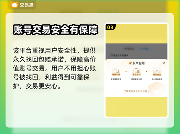 流放之路🔥账号交易超全APP分享！🎮截图4