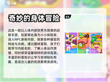 2024最受欢迎✨免费儿童小游戏合集🎉截图6