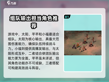 墨剑江湖论剑峰🔥最强通关阵容搭配攻略来啦！截图2