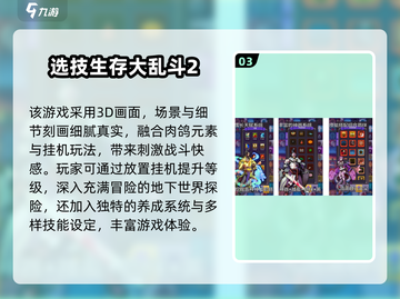 2025必玩 roguelike手游🔥超耐玩推荐！🎮截图4