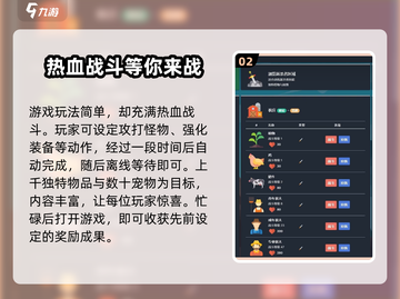 梅尔沃放置🔥手机下载攻略｜玩转手游就靠它！截图3