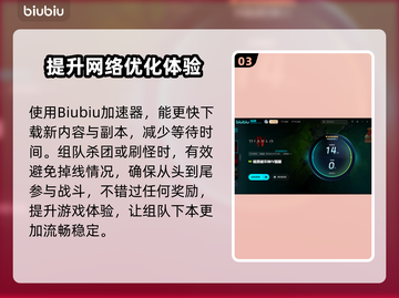 暗黑4延迟高❌？用这款加速器🔥流畅玩！截图4