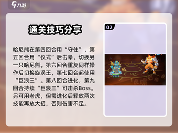 西普大陆手游🔥困难老虎打法技巧大公开！截图3
