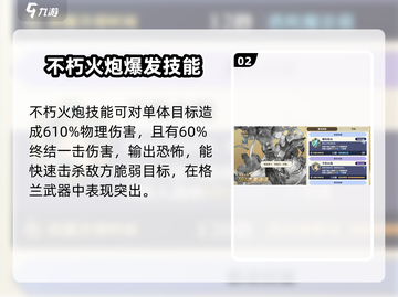 剑与骑士团🔥杰鲁迪温技能全揭秘！截图3