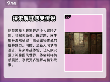 纸嫁衣6🔥双人游戏？你不敢玩的惊悚介绍来了！截图3