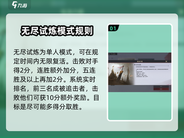 永劫无间手游娱乐模式大起底💥🔥截图2