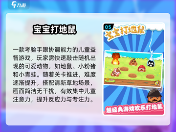 👶2025最火宝宝游戏推荐🔥截图6