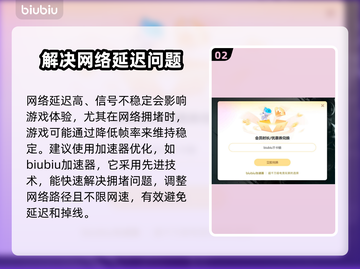 笔记本玩游戏掉帧？一招解决流畅吃鸡🎮🔥截图3