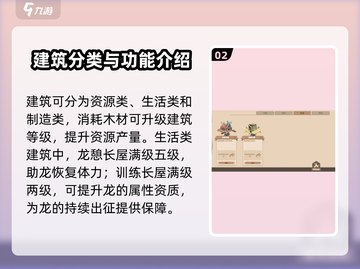 《驯龙高手》旅程建造玩法大曝光🔥龙族迷必玩！截图3