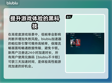 瓦罗兰特掉线延迟？用这个加速器🔥稳%!截图2