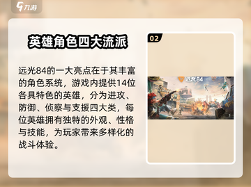 远光84大更新🔥最新版本速览！🎮截图3
