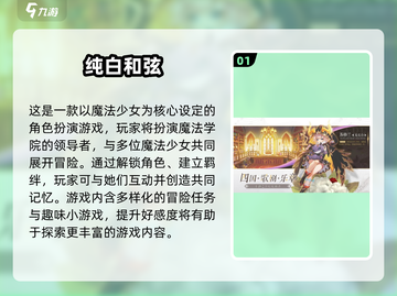 2025爆火！和美女互动手游推荐🔥🎮截图2
