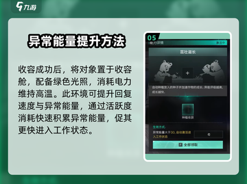 七日世界🔥庞然大菇收容攻略来啦！💥截图6