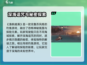 渔帆暗涌手游上线时间💥手机玩家必看🔥截图4