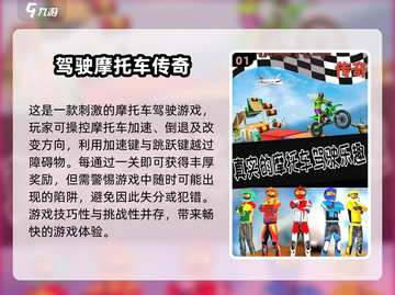 🔥2025经典摩托赛车游戏合集 Riders Rush⚡截图2