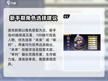 无尽梦回🔥新手必看！轻松上手攻略💎截图2