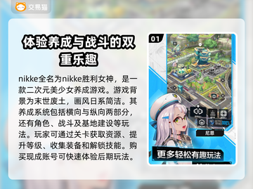 NIKKE账号购买🔥必备软件推荐🎮截图2