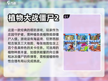 经典单机游戏推荐🔥前5名必备清单🎮截图2