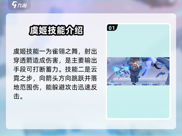 王者荣耀：云霓雀翎虞姬连招技巧🔥超详细解析！截图2