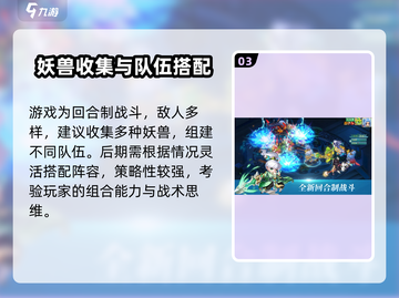 萌妖来袭🔥上线时间大曝光！游戏迷们冲鸭！！！截图4