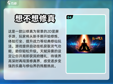 💥2023必玩！超有趣挂机手游推荐🎮截图5