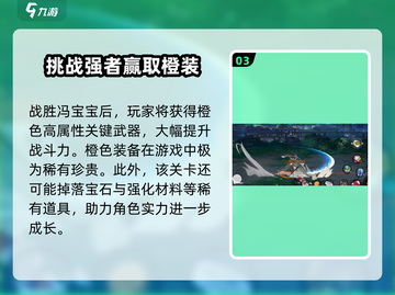 异人之下手游😎隐藏关卡玩法大曝光！🔥截图4