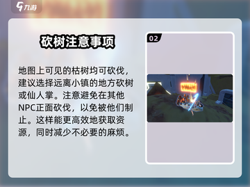 沙石镇时光💡新手快速获取木头方法分享！截图3