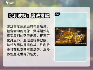 🔥2025必玩电影游戏TOP榜🎮截图5