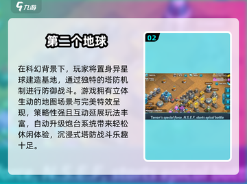 🎮2025免费塔防游戏合集！保卫基地🔥截图3