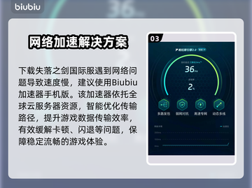 🎮《失落之剑》国际服下载太慢？秒懂加速技巧！截图4