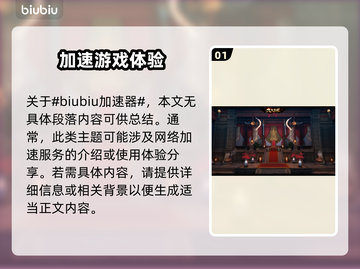 九阴真经加速器下载📖游戏流畅不卡顿🔥截图2