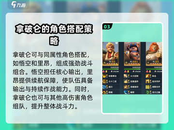 荒野国度：拿破仑技能大曝光💥🔥截图4