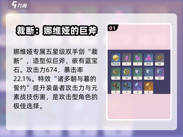 原神4.3新武器🔥超详细解读来了！不容错过的强力装备⚡截图2