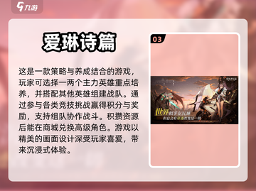 🔥海拉粉丝必玩！策略卡牌游戏推荐💼截图4