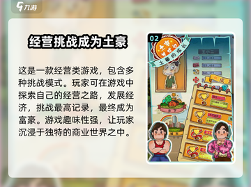 豪车💎美女全都有，《土豪养成记》最新兑换码大公开！截图3