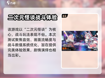 新月同行🔥橙级测试体验，游戏党必看！截图4