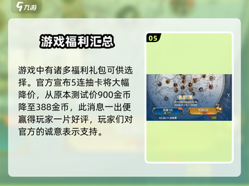 世界启元🔥氪金消费点大揭秘！不花钱也能玩得爽📖截图6