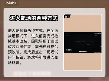 三角洲行动靶场🔥怎么进？新手必看！截图2