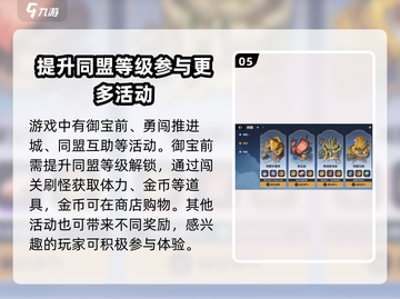 航海王壮志雄心🔥同盟玩法全揭秘🎉截图6